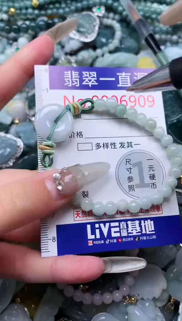 【闪购商品】翡翠吊坠(不含链)未镶嵌6909