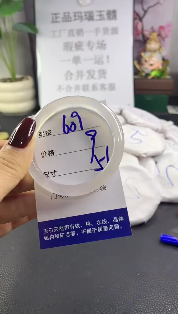 手镯玛瑙/玉髓未镶嵌609