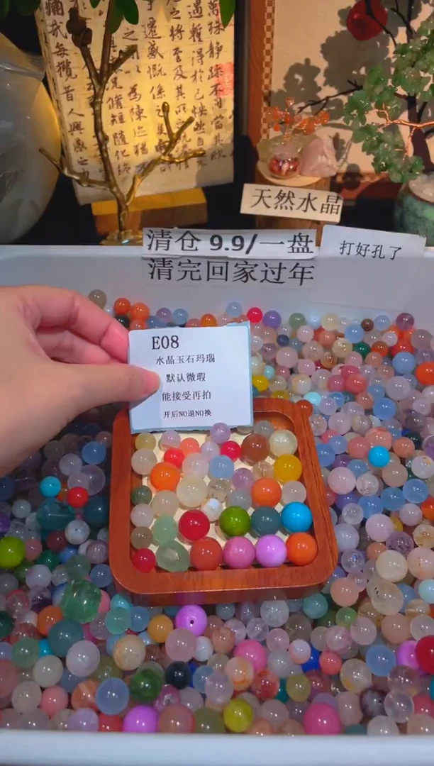 未镶嵌珠宝半成品水晶e08，小棉小絮瑕疵，介意勿拍，开后NO退NO换