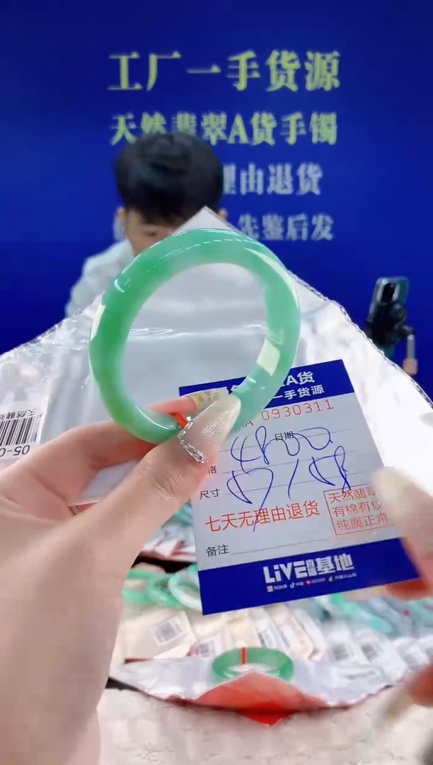 未镶嵌手镯翡翠11