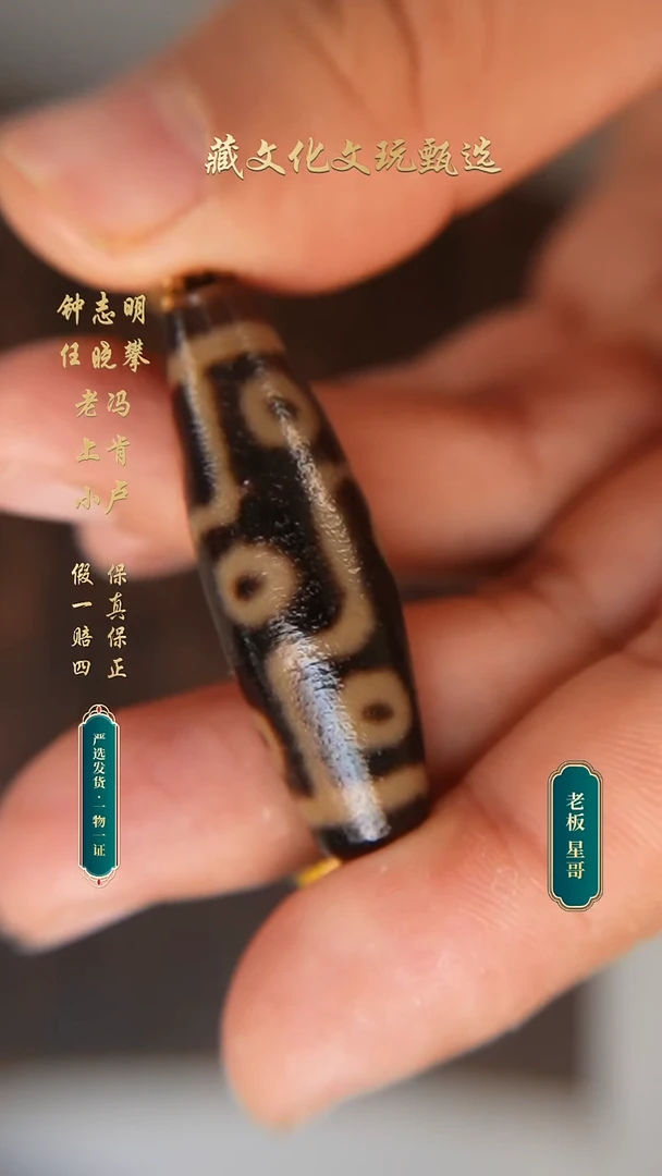 未镶嵌颈饰玛瑙/玉髓钟志明亲工老油料折线九眼44.8*13.9