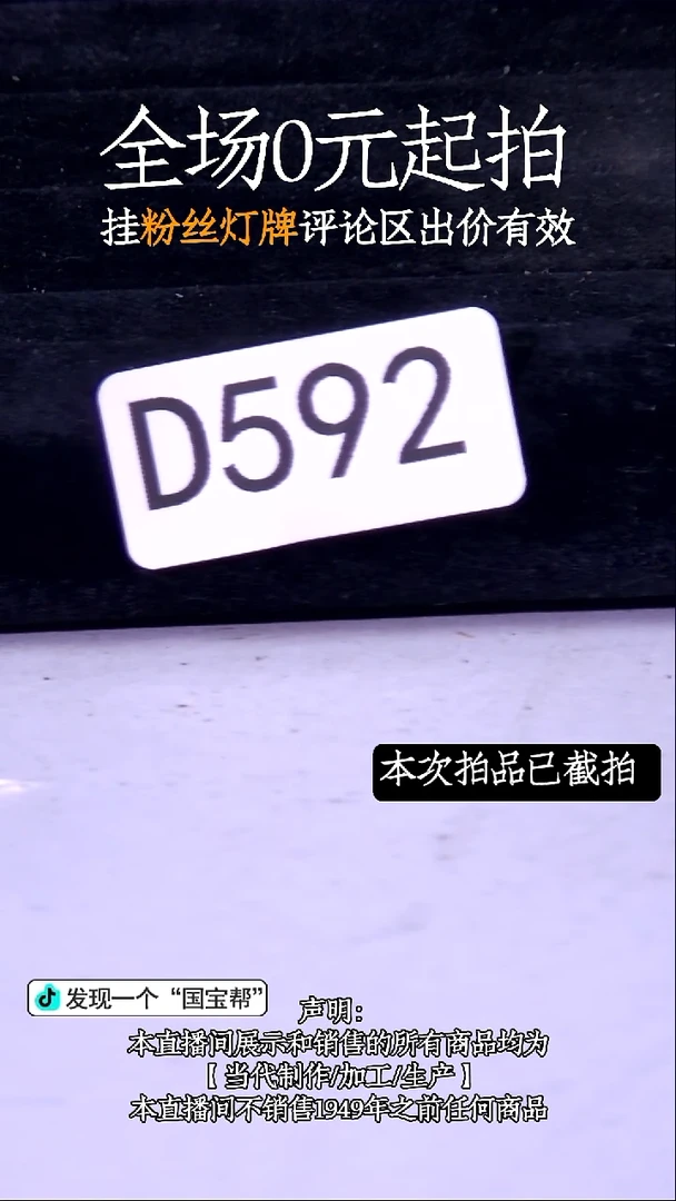 瓷片无****?源头批发商直播间592