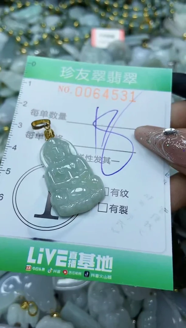 【闪购商品】翡翠颈饰未镶嵌闪购商品0064531