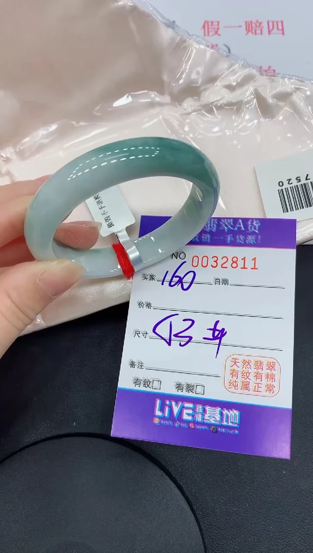 未镶嵌手镯翡翠2811缅甸翡翠手镯