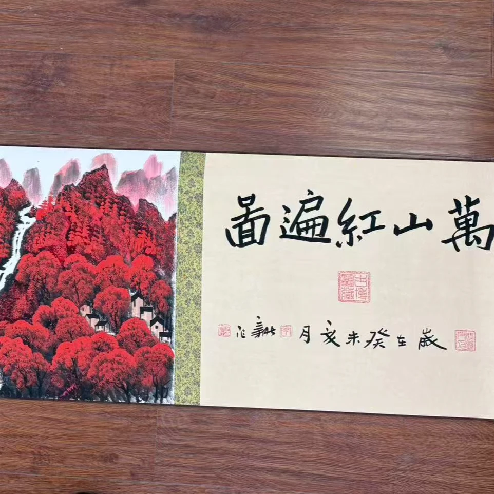李新社10米手绘宣纸-万山红遍山水画