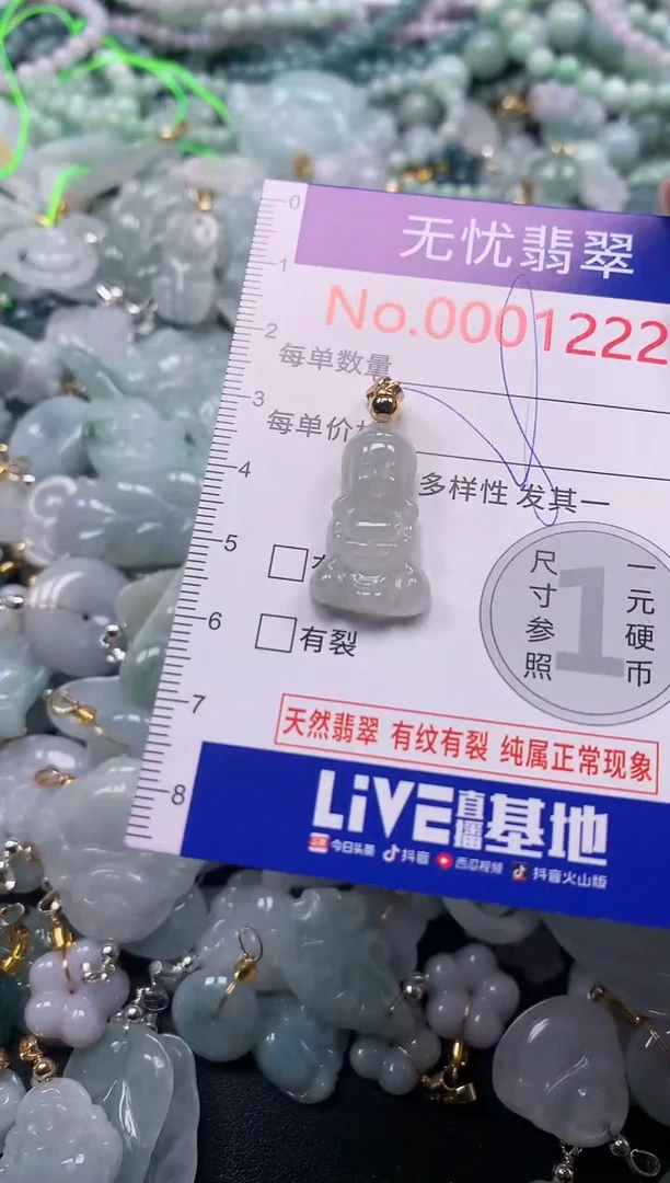 吊坠(不含链)未镶嵌翡翠1222