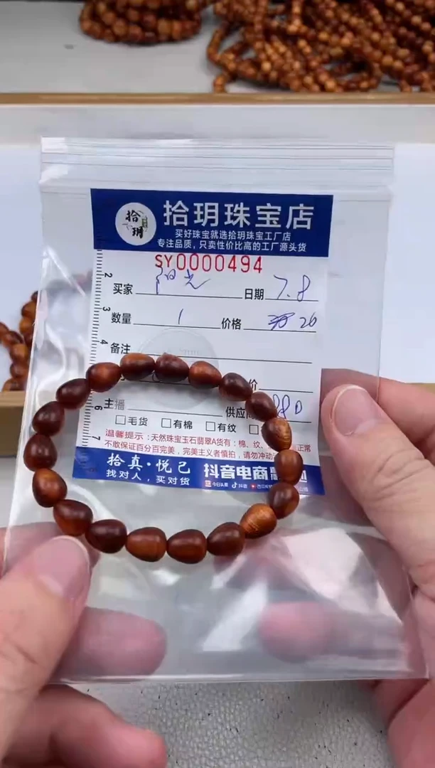 柏木（崖柏）其他阳****媚卡8*10mm毫米水滴手串494