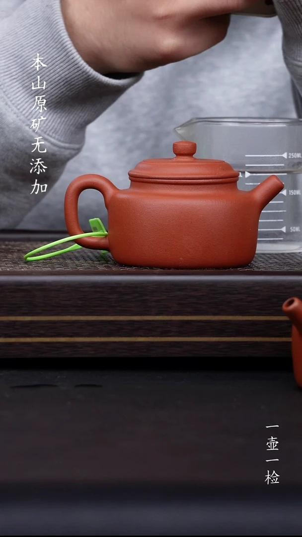 宜兴原矿黄龙山朱泥德钟