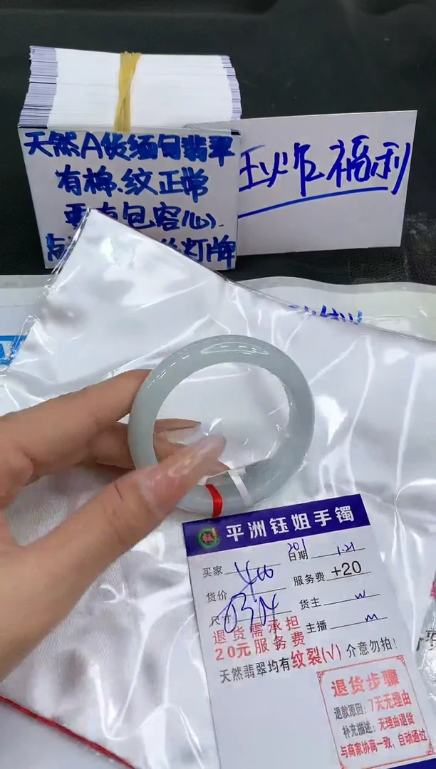 【闪购商品】翡翠手镯未镶嵌1111111111