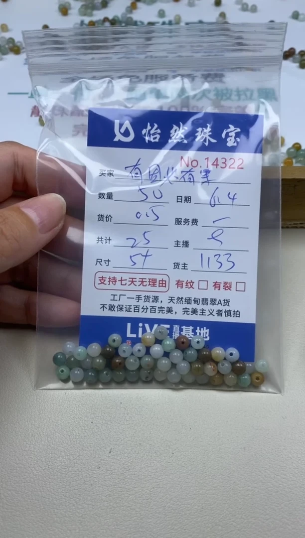 未镶嵌手串翡翠单：14322