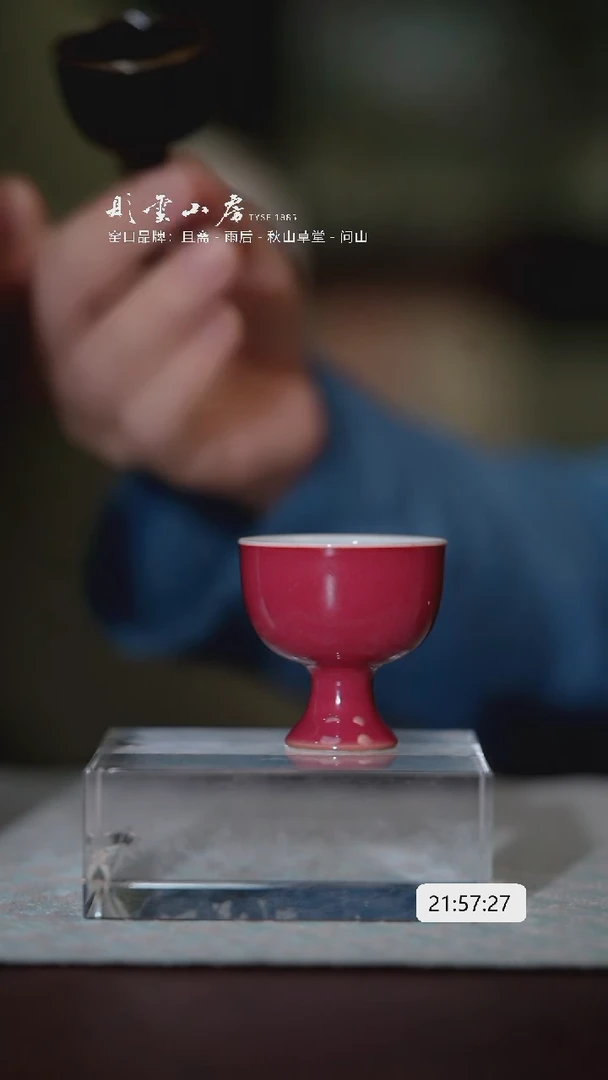 【闪购商品】摆件彤云山房 宣德红高足杯