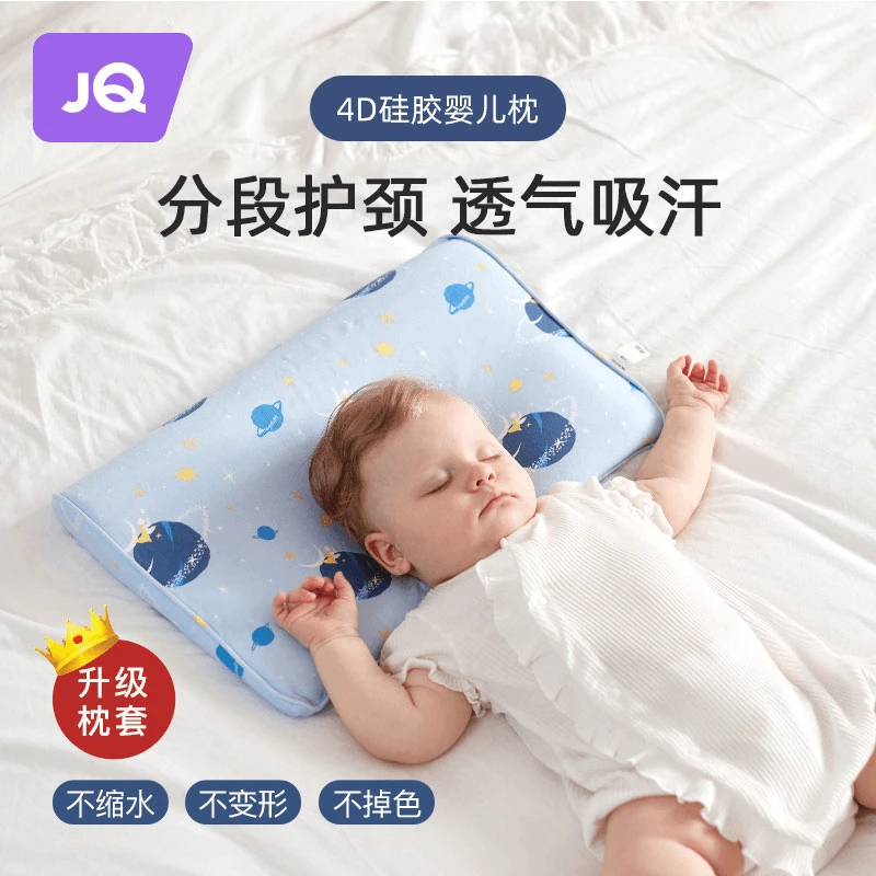 婴儿硅胶枕头幼儿园四季通用0到6个月以上宝宝枕头1-3-6岁儿童枕