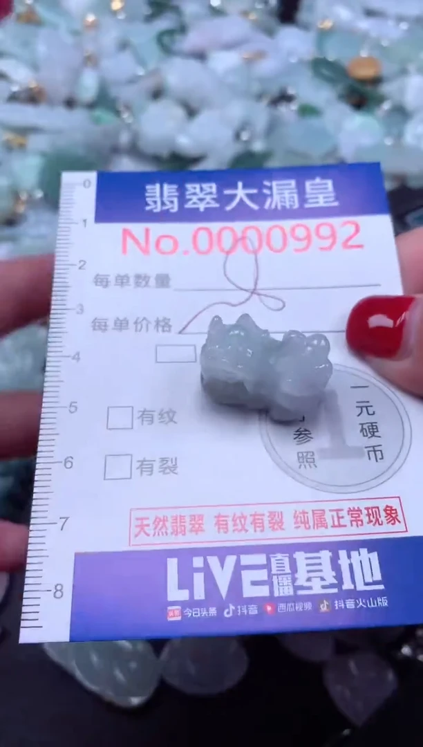 颈饰未镶嵌翡翠992