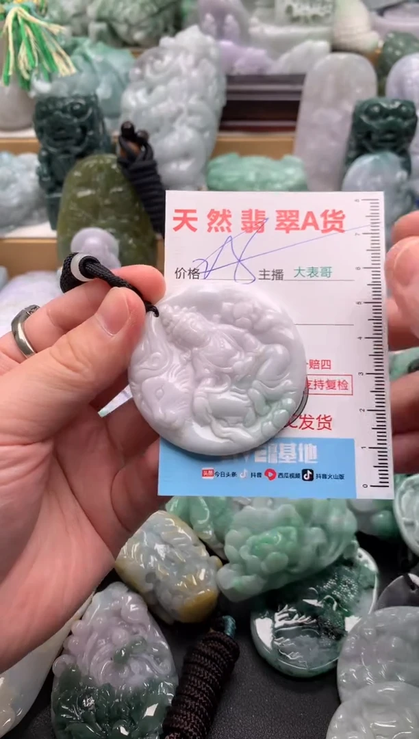 吊坠(不含链)未镶嵌翡翠1