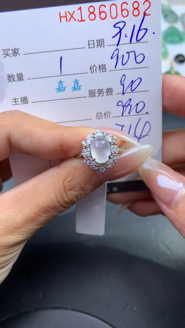 未镶嵌挂件翡翠哈轩 戒指1