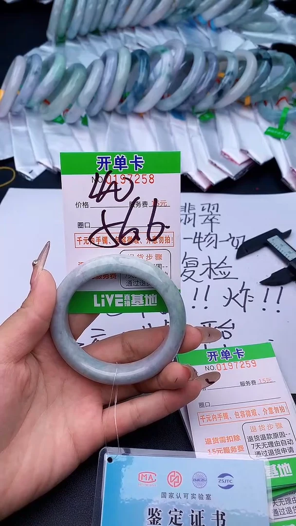 未镶嵌手镯翡翠58天然缅甸A货