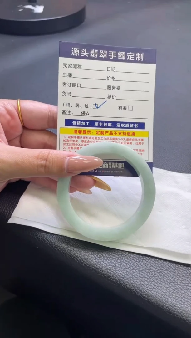 未镶嵌手镯定制翡翠用****0手镯