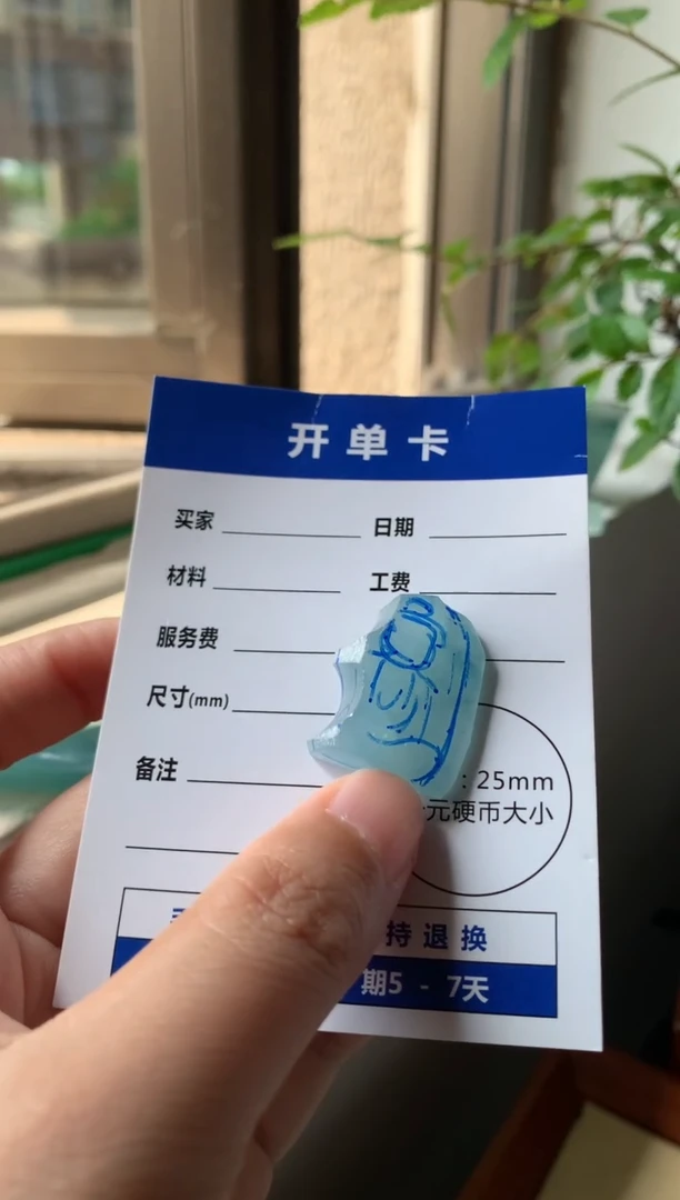 定制翡翠未镶嵌v****i1111111111