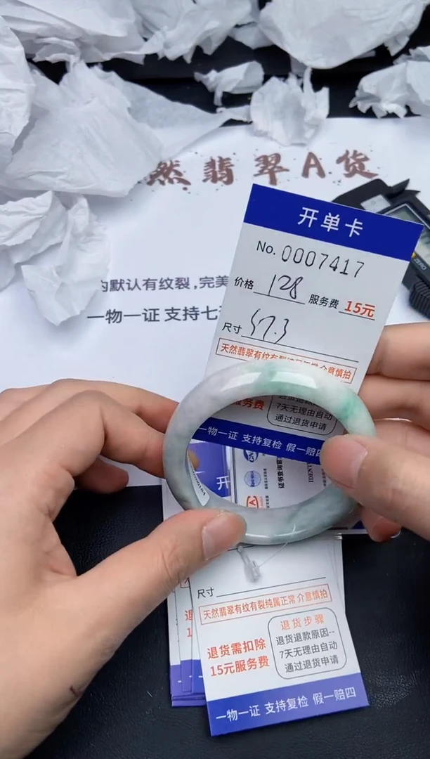 【闪购商品】7417翡翠手镯默认有纹裂
