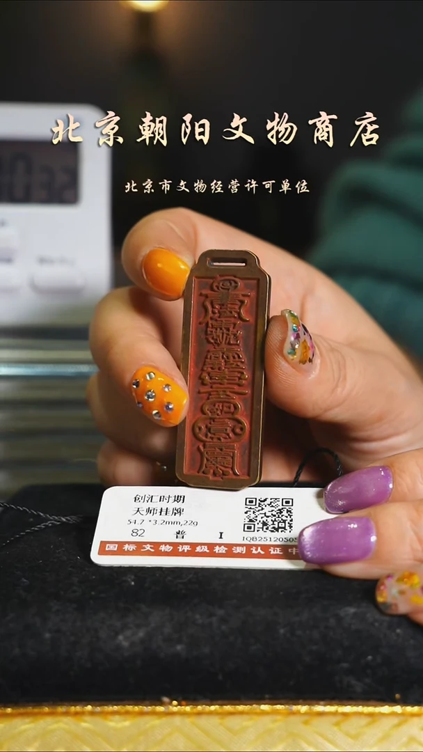 铜帅**鱼花钱------9738