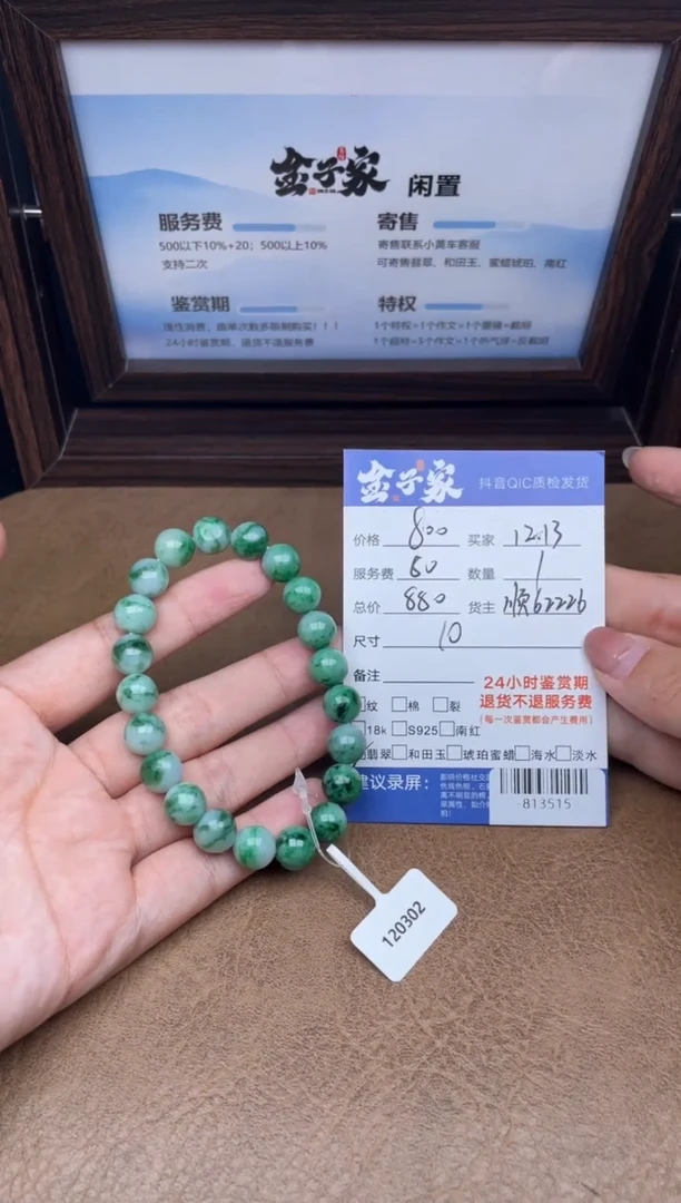 颈饰未镶嵌翡翠手串多人-813515