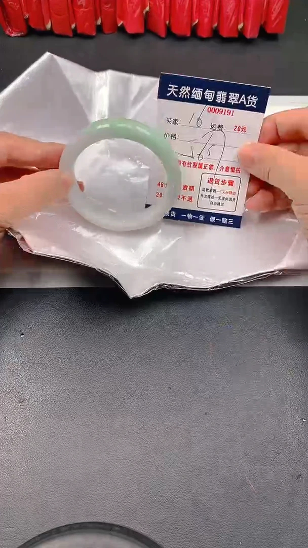 未镶嵌手镯翡翠16