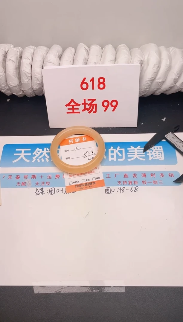石英质玉手镯未镶嵌编号 10
