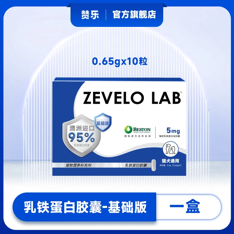 赞乐5mg基础版胶囊1盒