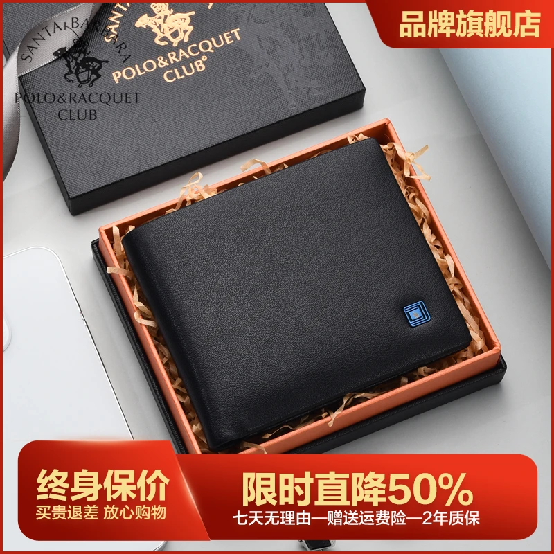 圣大保罗钱包男短款头层牛皮真皮钱夹简约皮夹子时尚竖皮质票夹男