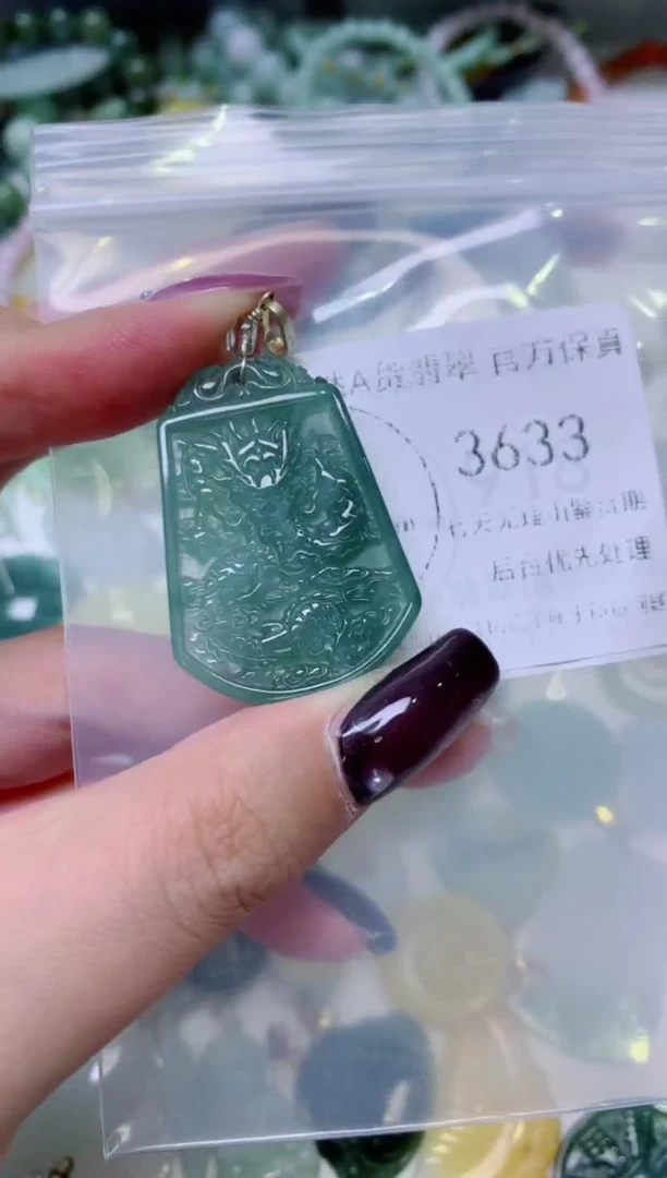 颈饰未镶嵌翡翠1