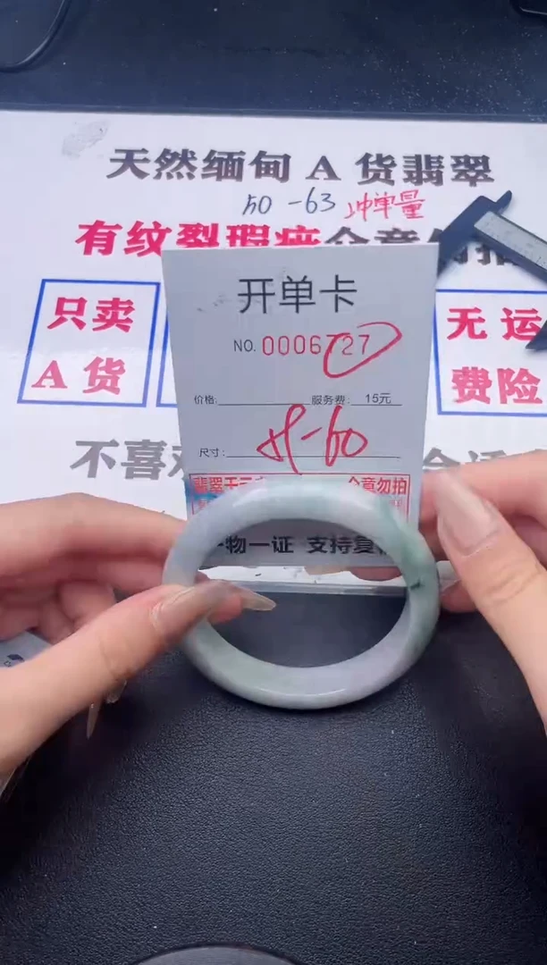 未镶嵌手镯翡翠有纹有裂有瑕疵27