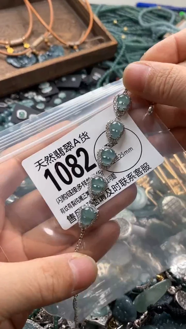 【闪购商品】翡翠颈饰未镶嵌翡翠1082