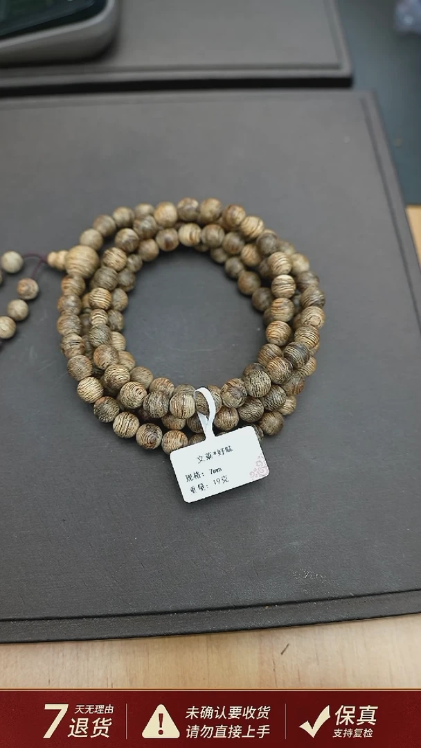 沉香手串文莱*好味沉香19克0.7手串多圈