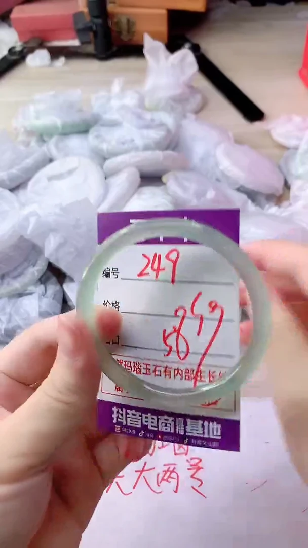 手镯玛瑙/玉髓未镶嵌249