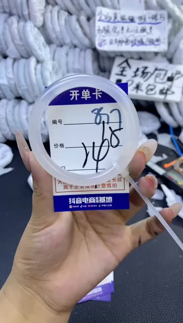 手镯玛瑙/玉髓未镶嵌897