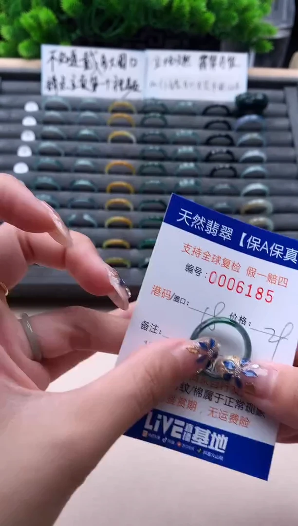 未镶嵌戒指翡翠  6165