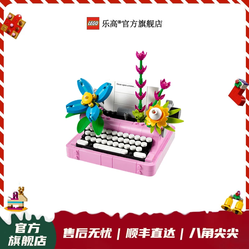 乐高正版积木31169鲜花打字机