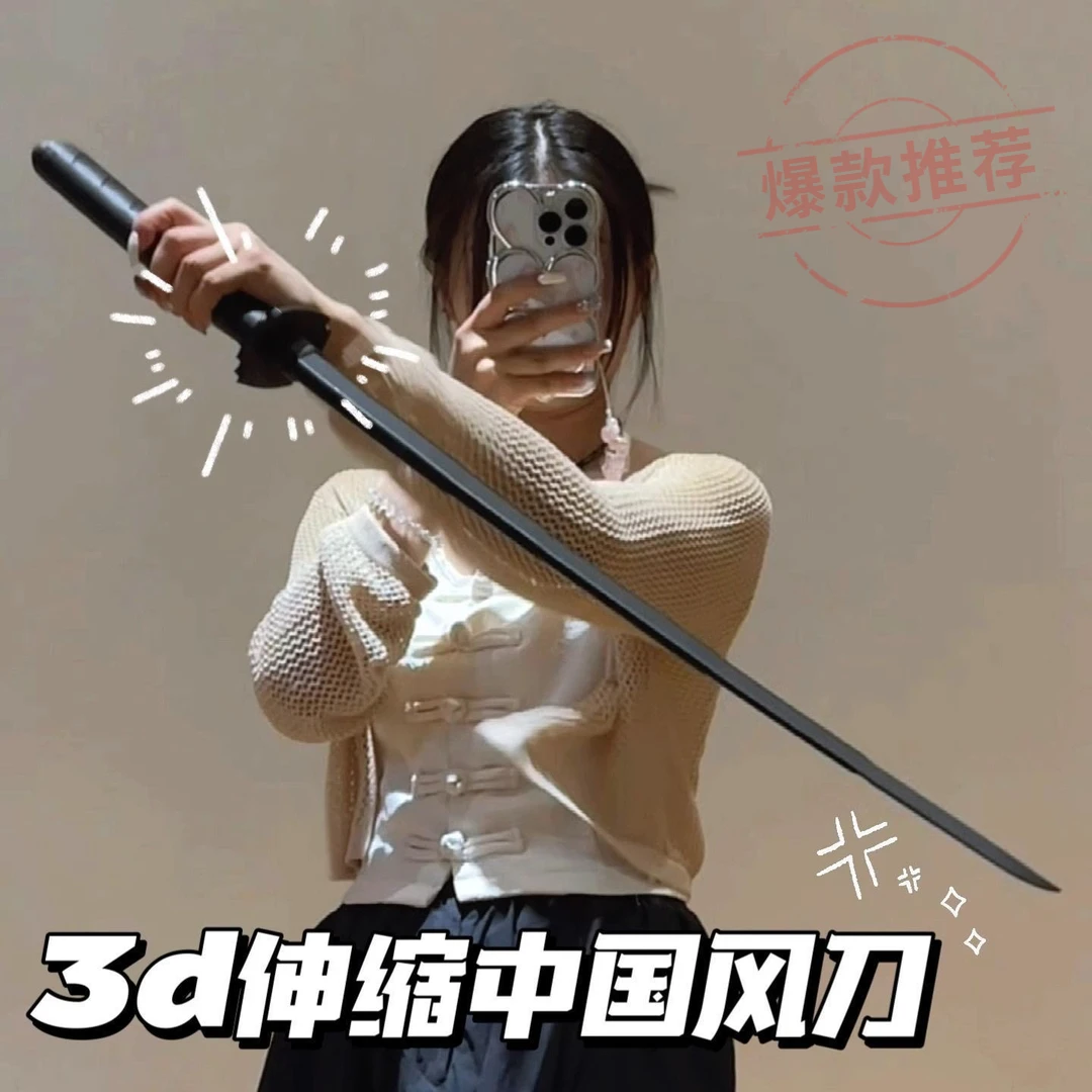 【新人立减】可伸缩唐刀国风3D打印伸缩武士剑刃武士刀创意解压玩具