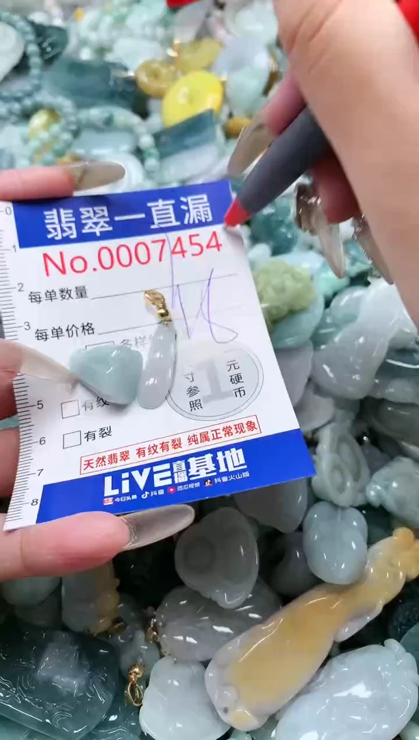 【闪购商品】翡翠吊坠(不含链)未镶嵌7454