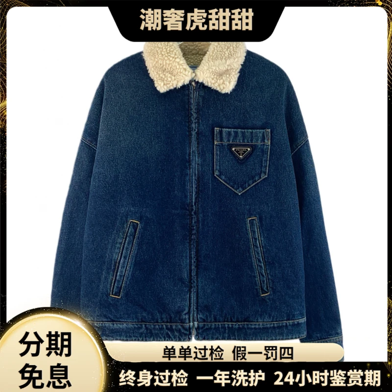 未使用 Prada/普拉达 三角标棉质牛仔外套/40 M码/ KM1071/潮奢虎