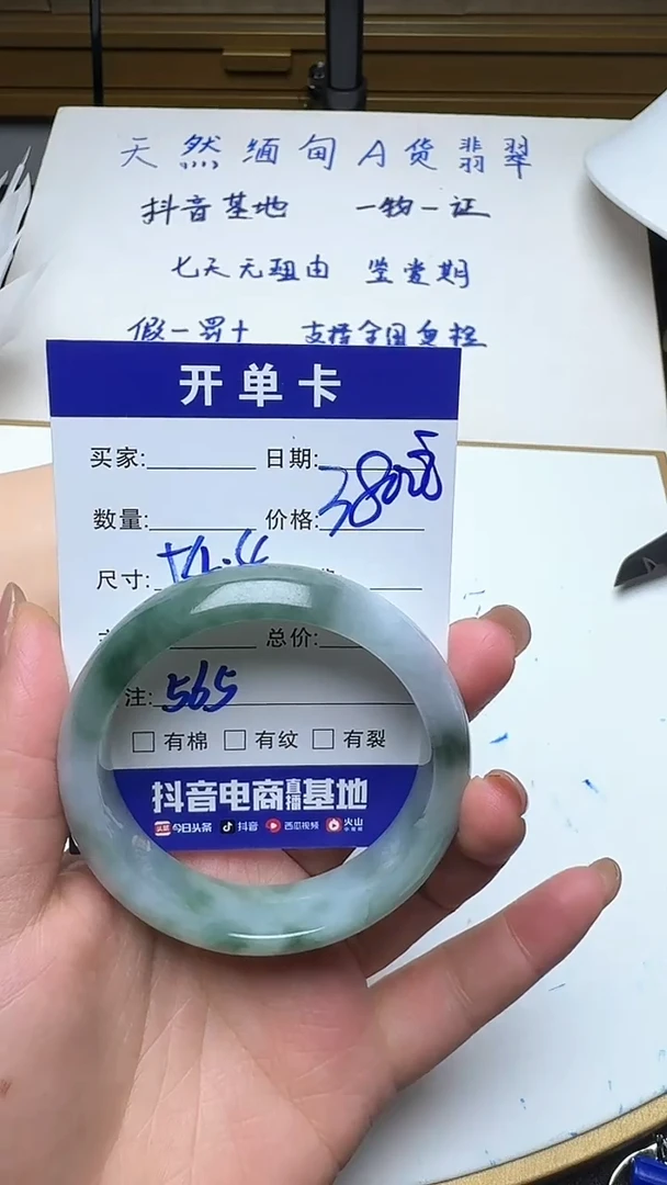 未镶嵌手镯翡翠565翡翠