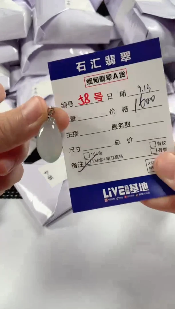 颈饰18K金镶嵌翡翠1