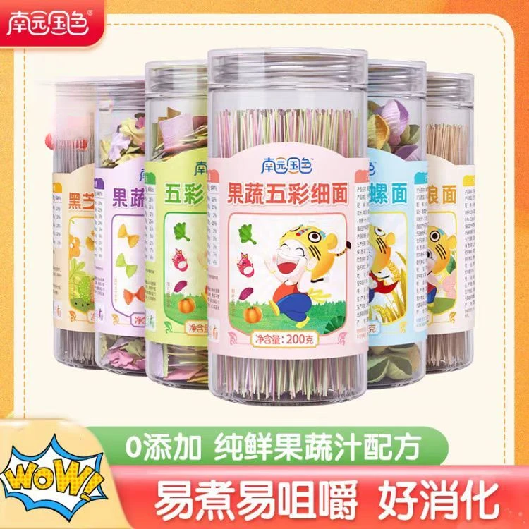 南园国色面条无添加不加盐碎碎面蝴蝶面核桃颗粒面宝宝辅食0696