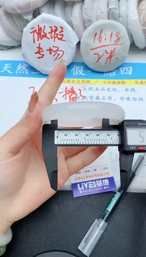 【闪购商品】石英质玉手镯未镶嵌233+60.4
