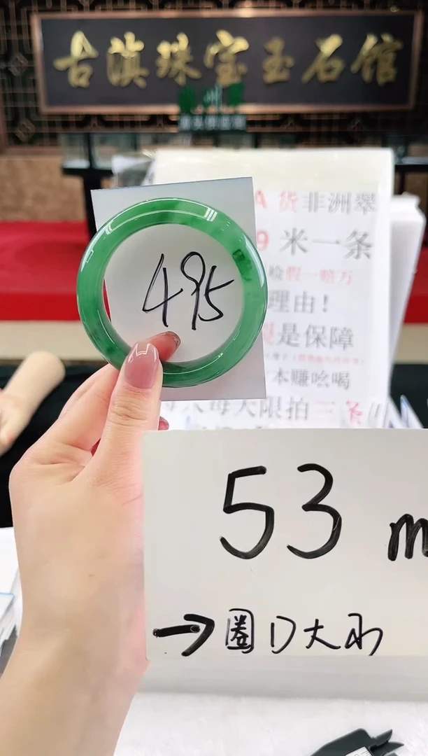 未镶嵌手镯石英质玉（非洲翠）微瑕，一经发货，运费不退介意勿拍