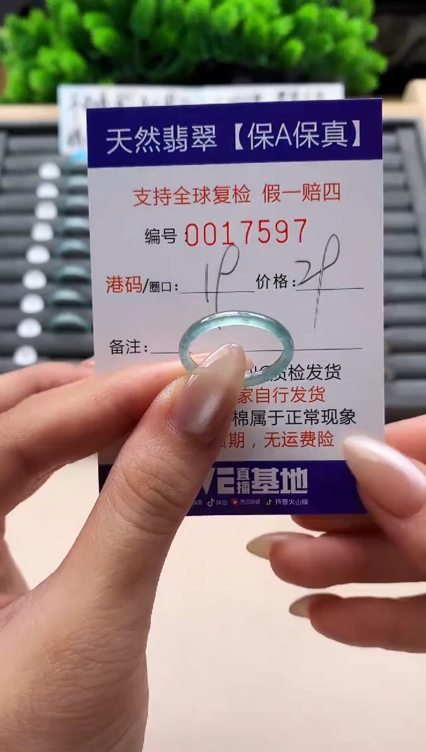 未镶嵌戒指翡翠天然  17597