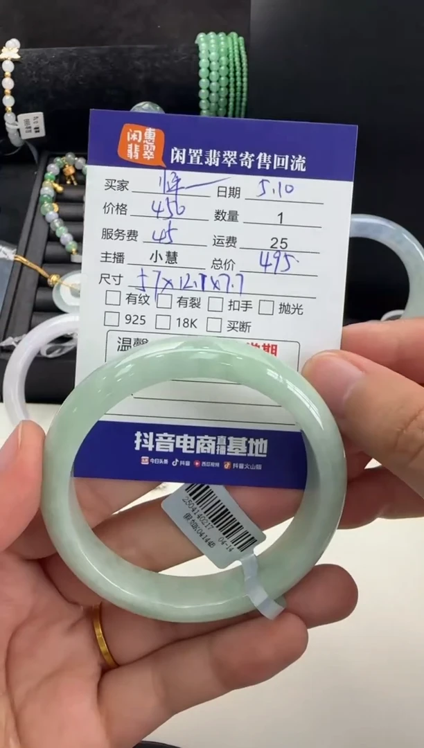 翡翠手镯未镶嵌翡翠手镯