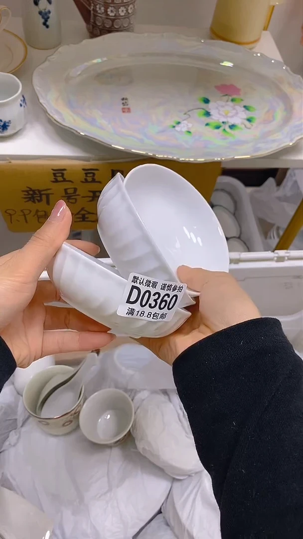 【闪购商品】其他瓷片【默认微瑕】--