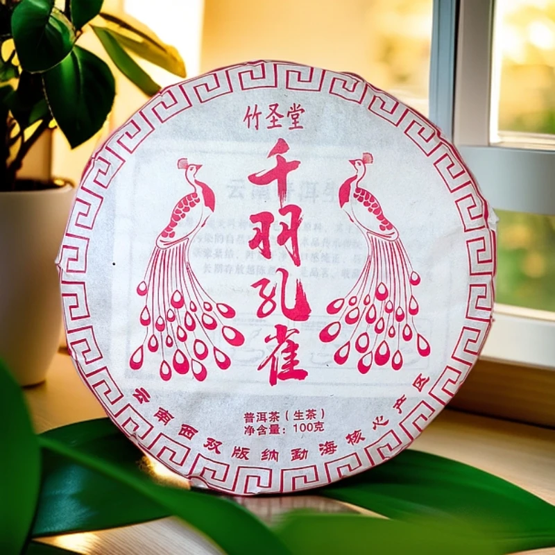 千羽孔雀·班章 普洱生茶 原料2021年 100g【老金的茶】S1