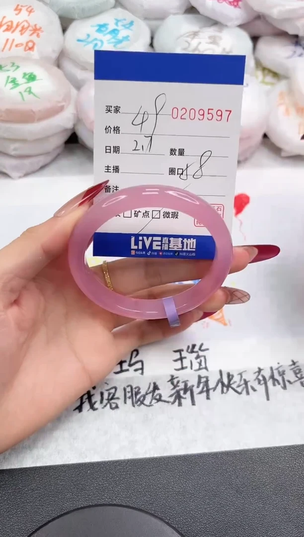 【闪购商品】玛瑙/玉髓手镯未镶嵌9597